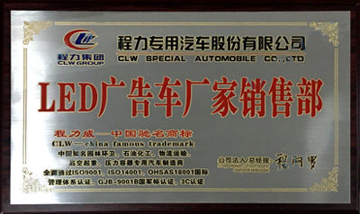 福田康瑞H2宣传车（6.8平方）