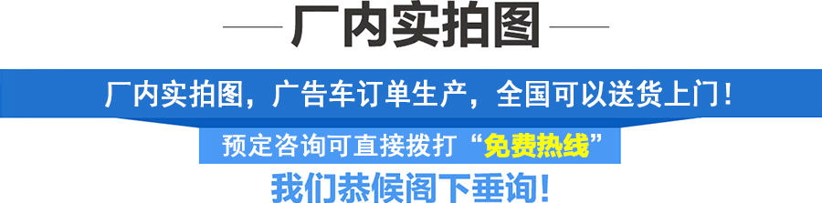 唐骏欧铃中型广告车