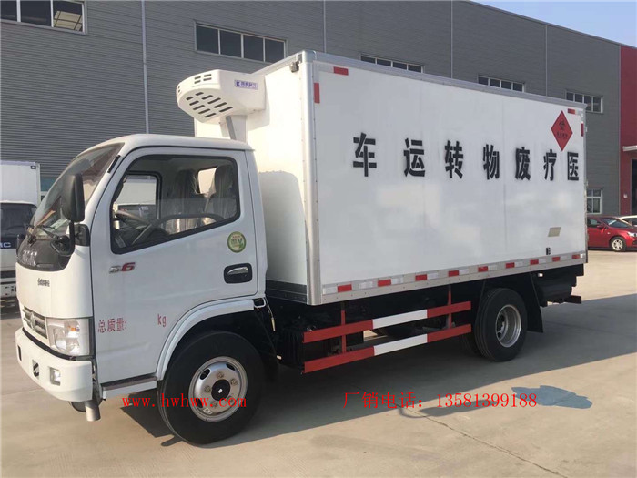 （厢长4米）东风多利卡医疗废物冷藏车