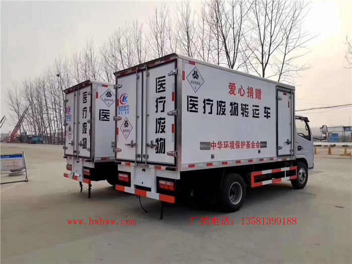 （厢长4米）东风多利卡医疗废物冷藏车