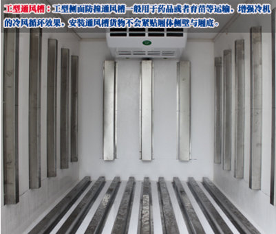 （厢长3.7米）东风途逸疫苗 药品冷藏车